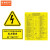 京洲实邦   机械标签数控机床标识标示牌有电触电伤手伤人标识  B FSI12（11款各1张）