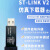 汇特益ST-LINK V2下载器 stlink STM8/STM32仿真器编程器 烧录线 调试器