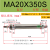 世不锈钢迷你气缸MA16/20125175100250300350SCA带磁小型伸缩小气缸 MA20350SCA带磁