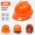 THOVER定制帽工地男国标abs透气施工防护领导头盔建筑工程印字定制夏 国标V型加厚款-橙色（按钮