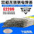 博雷奇E2209双相不锈钢焊条 E2209-16双相不锈钢电焊条 超低碳 2209焊条 3.2mm 一公斤价格（27支左右）