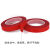 红色美纹纸胶带耐高温300度PCB线路板焊锡烤漆喷漆遮蔽复合纸胶带无痕红色单面胶带宽1-2-3-4- 50mm宽*33米