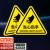 筑华工品 工厂危险警示贴注意安全标识牌pvc材质（10个）当心伤手12*12cm 单位：包