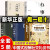 正版5册  中国式应酬 办事的艺术 礼仪书 口才书 为人处世的书籍做人做事智慧职场社交与口才沟通技巧情商表达人际交往成功励志书 人情世故2册B