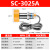 急先锋 电感式接近开关 SC3020A NPN三线直流常开 20mm SC-3025A