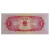 【捌零零壹】第二套人民币 纸钞大全套 小全套 大二 中国二版币大全 钱币投资收藏 1元 1953年红版一元 红1元