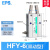亚德客型气动手指气缸HFY10/16/20/25支点开闭型夹爪替代MHC2系列 HFY6