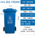 240L户外环卫四色分类垃圾桶大号商用脚踏餐厨带盖带轮子大容量箱 240L加厚带轮分类（蓝色可回收）