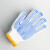 佳护劳保点塑手套加厚点珠手套胶白纱线手套防滑耐用棉纱防护手套 700g蓝色（12双） 均码