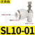 SL气动气管快速白接头节流阀调速阀SL4/6/8/10/12气缸M5-01可调02 精品白SL10-01