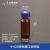 透明螺口进样瓶2/4ml液相气相色谱样品瓶棕色9-42513-425玻璃瓶 棕色2ml无刻度(含盖100个)