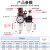 空压机气源处理器气动三联件AR减压调压阀AFC油水分离 AFC2000塑料芯 带表