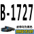 三角带B型1499-B2769橡胶工业空压机器电机传动带皮带B2200 黑色 B-1727 Li