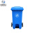米奇特工 户外垃圾桶分类塑料垃圾桶室外环卫脚踩垃圾箱 蓝色 120L加厚+中间脚踏