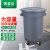 凯慕洁垃圾桶大容量大号商用圆形加厚户外环卫餐饮厨房有盖储水桶168L不带底座