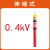 双安牌  10KV高压声光验电器语音GSY-2 35KV测电笔语音0.4KV 10KV全回路