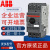 日曌原装ABB马达保护器断路器MS116 MS132 MS165 2.5-4A 6.3A定制 16-20A MS132