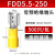 2.8/4.8/6.3插簧插片冷压接线端子FDD母预绝缘快速铜线鼻电线接头 FDD5-250(6.3插簧500只) 无规格