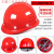 悦常盛玻璃钢安全帽ABS施工程工地领导O型V型加厚超硬国标监理头盔印字 518-O形-透气款-红色