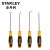 史丹利（STANLEY)   4件套钩针勾针油封汽修工具维修多功能  82-115-23  现货