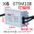 驱动电源X6-150W户外防水105W路灯恒流0-10调光变压器 X6-075M108 (工程防雷10KV)