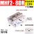 滑台气动手指气缸MHF2-8D/12D16D20D/D1/D2薄型平行气爪DR/1R/2R MHF2-8DR