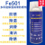 黑金钢白色粉质防锈剂SP-608白色粉质防锈油长期防锈环保 FE501润滑防锈剂