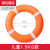 三奇安 救生圈 船用专业救生圈游泳圈泡沫防汛物资 儿童款1.5KG