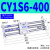 索帝气缸磁偶式无杆气缸CY1S15系列滑台气缸滑动轴承磁石SMC型 CY1S6-400