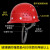 安全帽工地施工建筑工程领导头帽电工劳保国标透气加厚防护头盔  京炼 红色 透气国标款