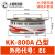 上整快速晶闸管高中频晶闸管可控硅平板式KA KG KK 800A1600V凸型 KK 800A 凸型