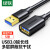 绿联（UGREEN）USB3.0延长线公对母 高速传输数据连接线 5米 黑 US129 90722
