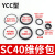 SC气动气缸专用维修包套装防尘密封圈耐高温活塞杆缓冲垫黑色白色 SC40维修包YCC型