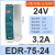 NDR-240/480W/HDR-15-60导轨式开关电源24v220转12直流er EDR75W2432A