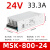 S-800W-24开关电源12V24V36V48V72V30a变压器直流恒压恒流 MSK-800-24 800w0-24v33a可