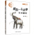 沈石溪和他喜欢的动物小说：最后一头战象·义犬情深