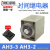 精选好货AH3-3时间继电器AH3-2交流AC380V 220V直流DC24V 通电延 0-30秒 AH3-2  AC220V