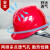 杰安达JAD 安全帽 建筑电网施工玻璃钢安全头盔 增强ABS欧式款 红色