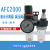 AFC2000油水分离器AFR2000 AL2000过滤减压阀 气源处理器 油雾器 AFR2000