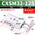 双轴气缸CXSM32-10*25*30*40*45-50*60*70*75*100*1 CXSM32-125