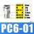 304不锈钢气动快插接头螺纹直通气泵pc气管快速接头耐高温空压机 PC6-01【2只价格】