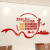 藏狐 红色文化墙面设计宣传文化墙 定制不包安装