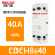 20V交流接触器CDCH8S常开40A宾馆20A小型25A单相P项63 40A 二常闭 220-240V