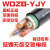 远东电缆低烟无卤阻燃WDZB-YJY3/4/5芯2.5/4/6/10/16/25/35平方电缆 WDZB-YJY 4*70+1*35