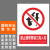 新国标安全警示牌禁止警告标识定制 BL30-2 禁止携带刀具 铝板反光30*40cm