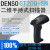 DENSO GT20Q-SM 车管所机动车合格证 扫描枪 AT21Q-HT升级款 GT10Q-SU维修