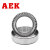 AEK/艾翌克 美国进口 K6580/K6535 渣浆泵 水泵专用英制圆锥滚子轴承