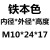 北沭铁本色圆柱螺母套管焊接圆柱螺母车架焊接母加长母圆螺母  M4M16 M4*外径7*高度1220个