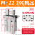 手指气缸MHZ2-16/20/25/32/32/40D机械手小型夹爪夹具MHZL2气动HFZ10 MHZ2-20C单动常闭型