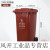 上海240l户外垃圾分类垃圾桶大号环卫干湿分离垃圾箱物业公共场合 240升挂车桶+盖+轮(湿垃圾) 上海款